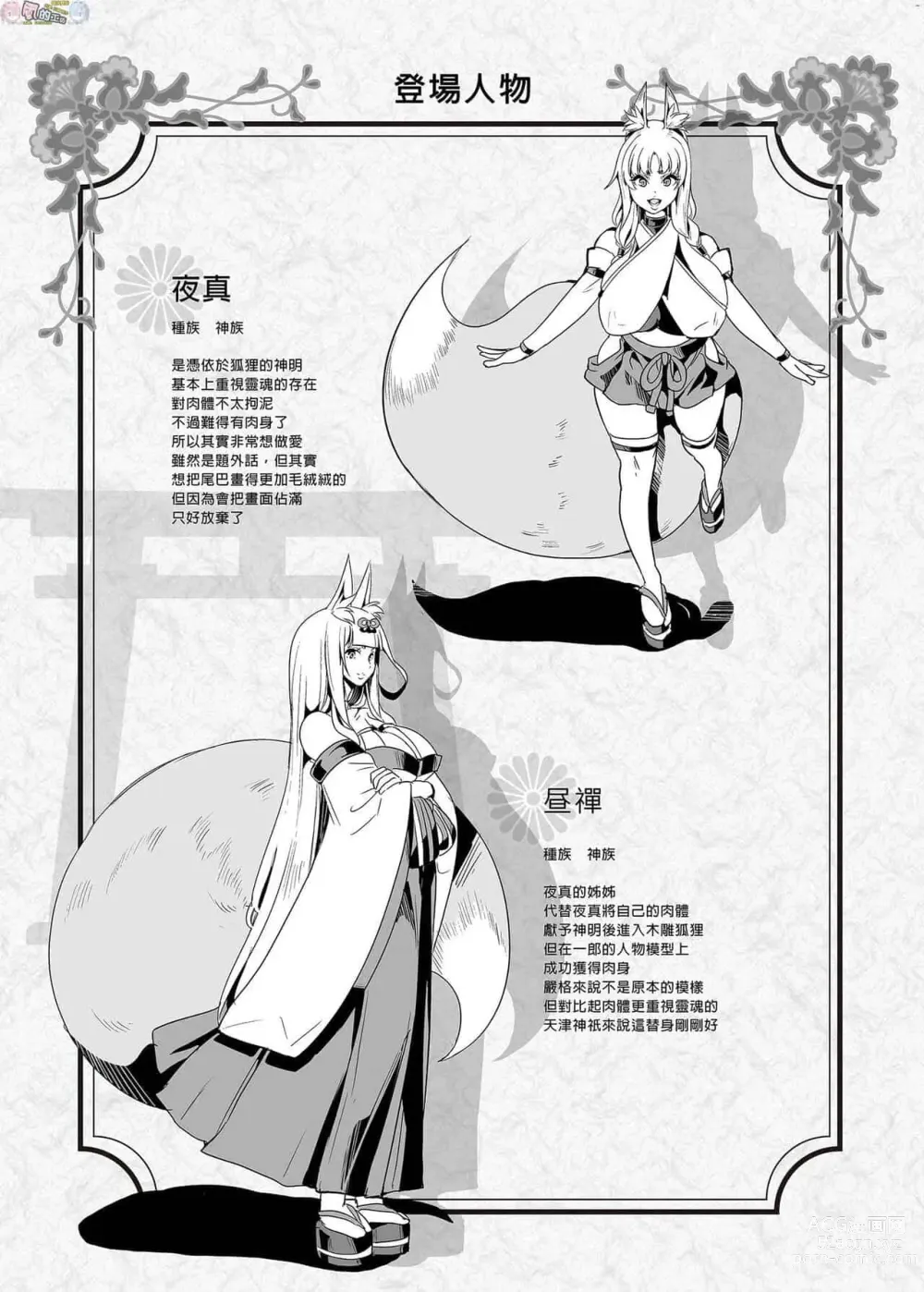 Page 263 of doujinshi 僕の異世界ハーレム+スケベエルフ姉妹、婚活に来る~ 整合