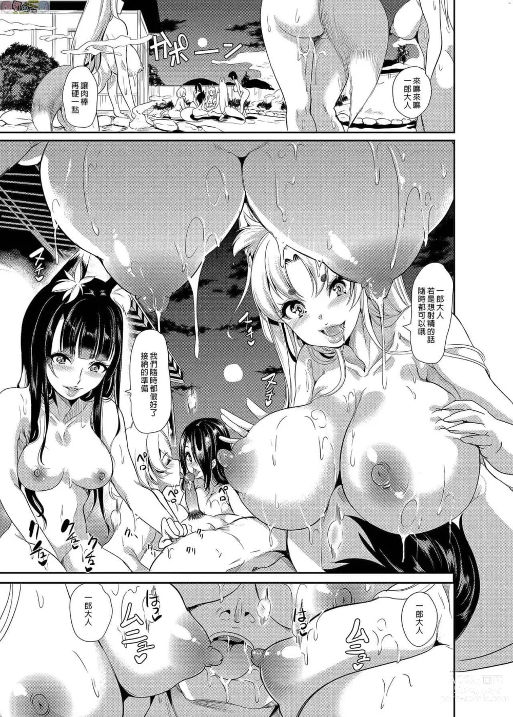 Page 265 of doujinshi 僕の異世界ハーレム+スケベエルフ姉妹、婚活に来る~ 整合