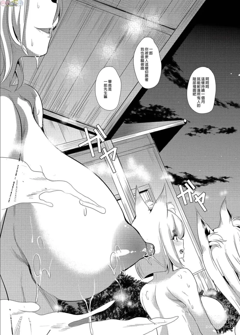 Page 267 of doujinshi 僕の異世界ハーレム+スケベエルフ姉妹、婚活に来る~ 整合