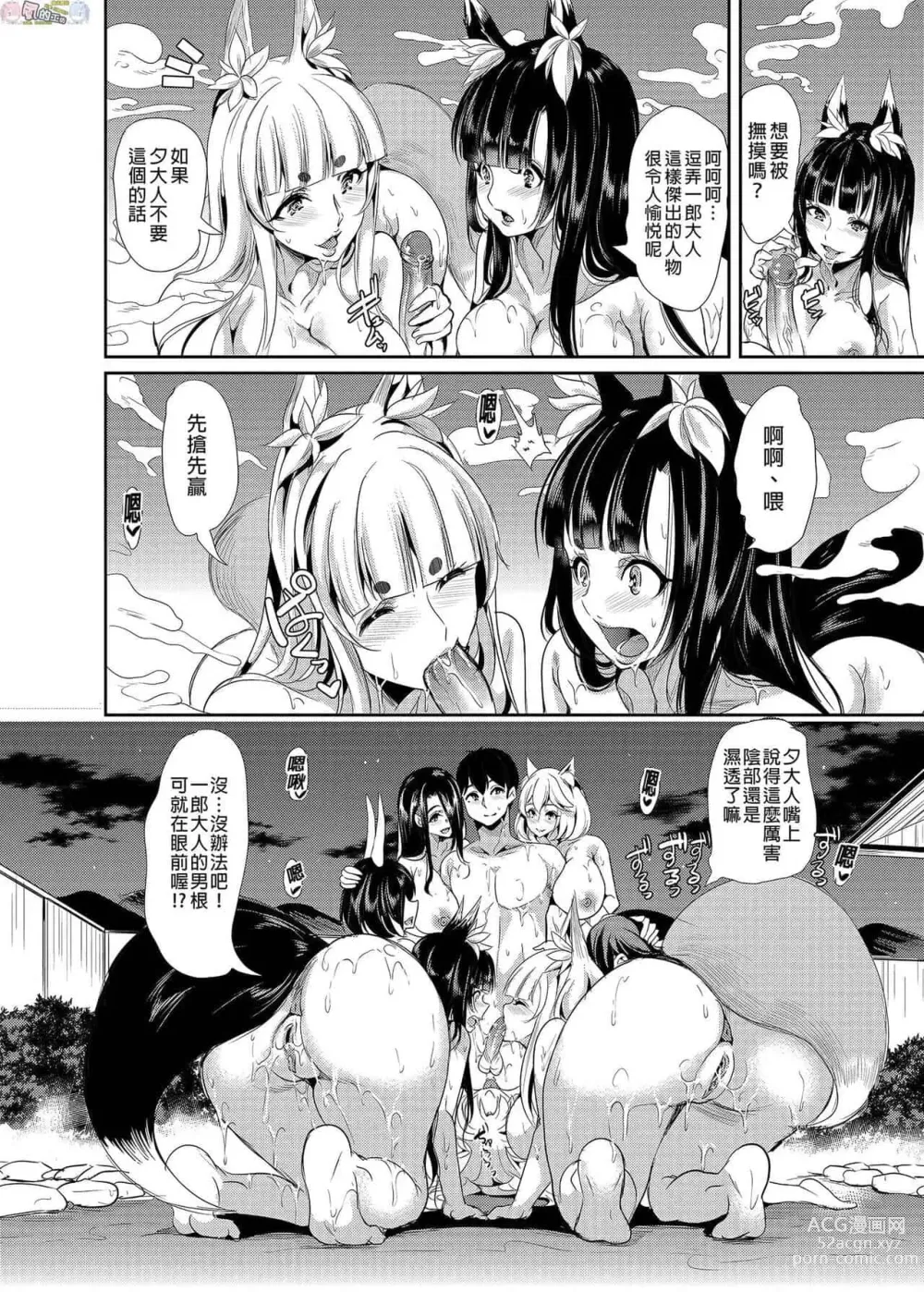 Page 274 of doujinshi 僕の異世界ハーレム+スケベエルフ姉妹、婚活に来る~ 整合