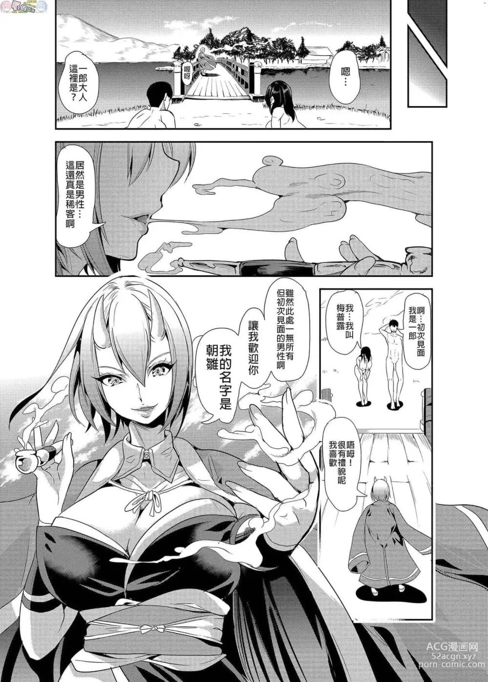 Page 311 of doujinshi 僕の異世界ハーレム+スケベエルフ姉妹、婚活に来る~ 整合