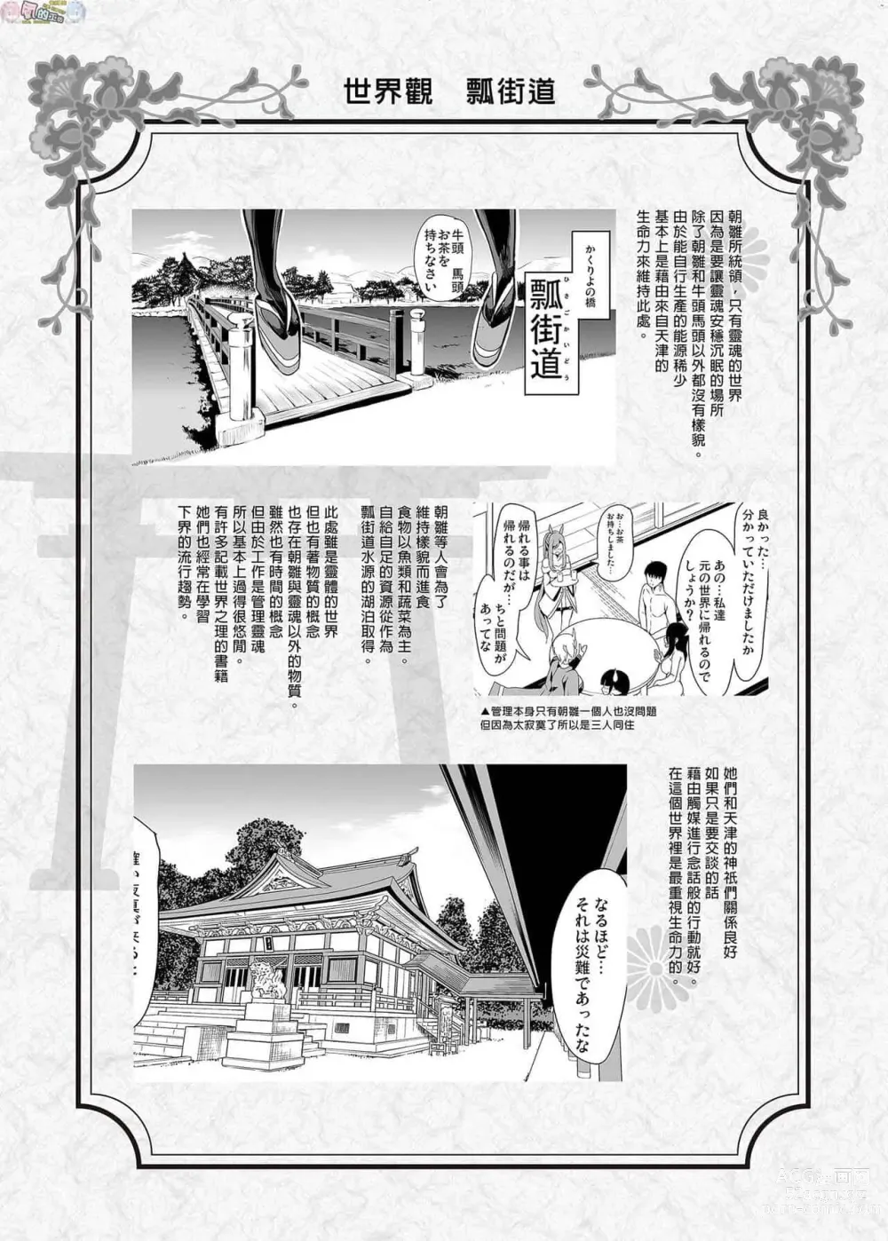 Page 322 of doujinshi 僕の異世界ハーレム+スケベエルフ姉妹、婚活に来る~ 整合