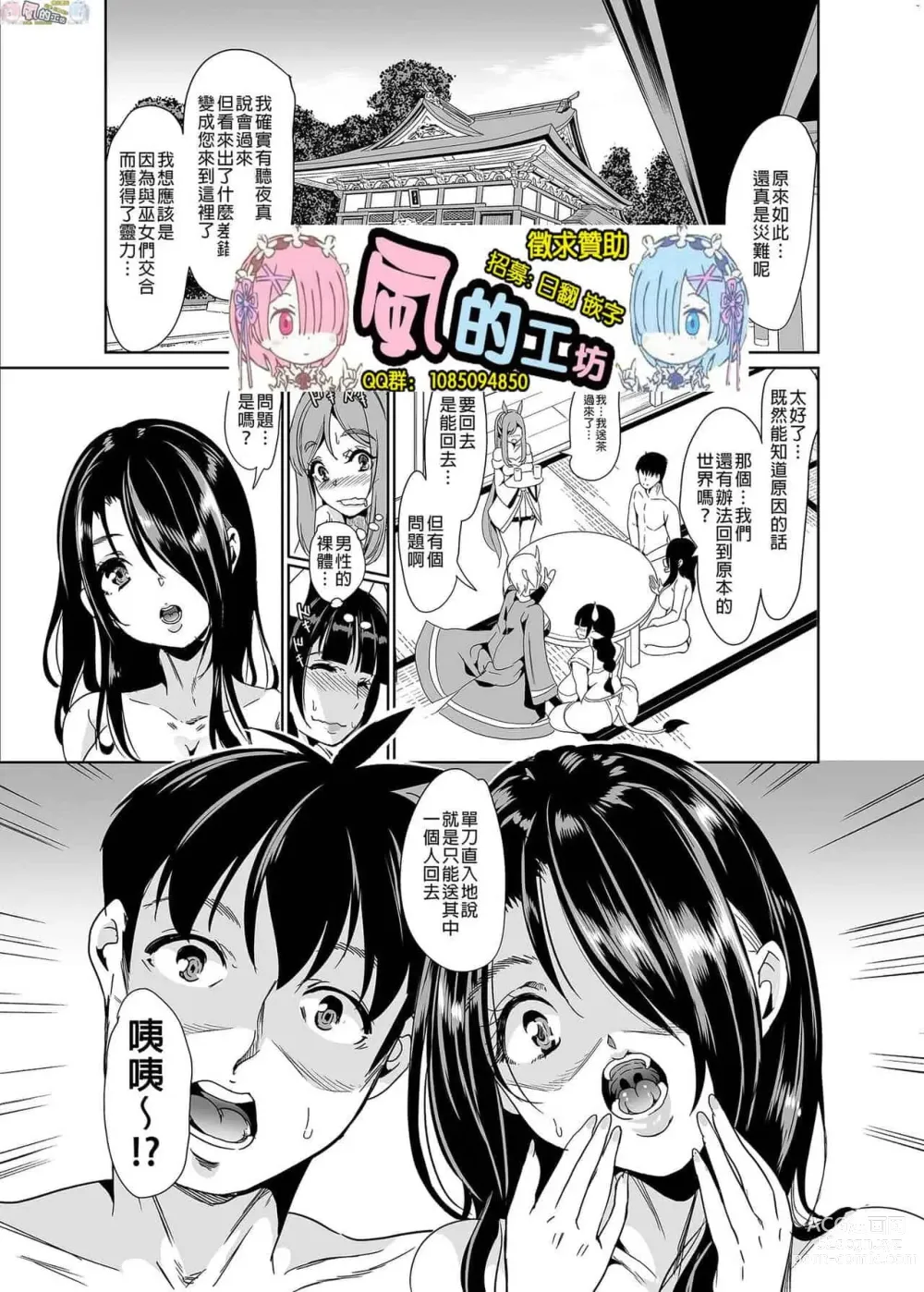 Page 323 of doujinshi 僕の異世界ハーレム+スケベエルフ姉妹、婚活に来る~ 整合