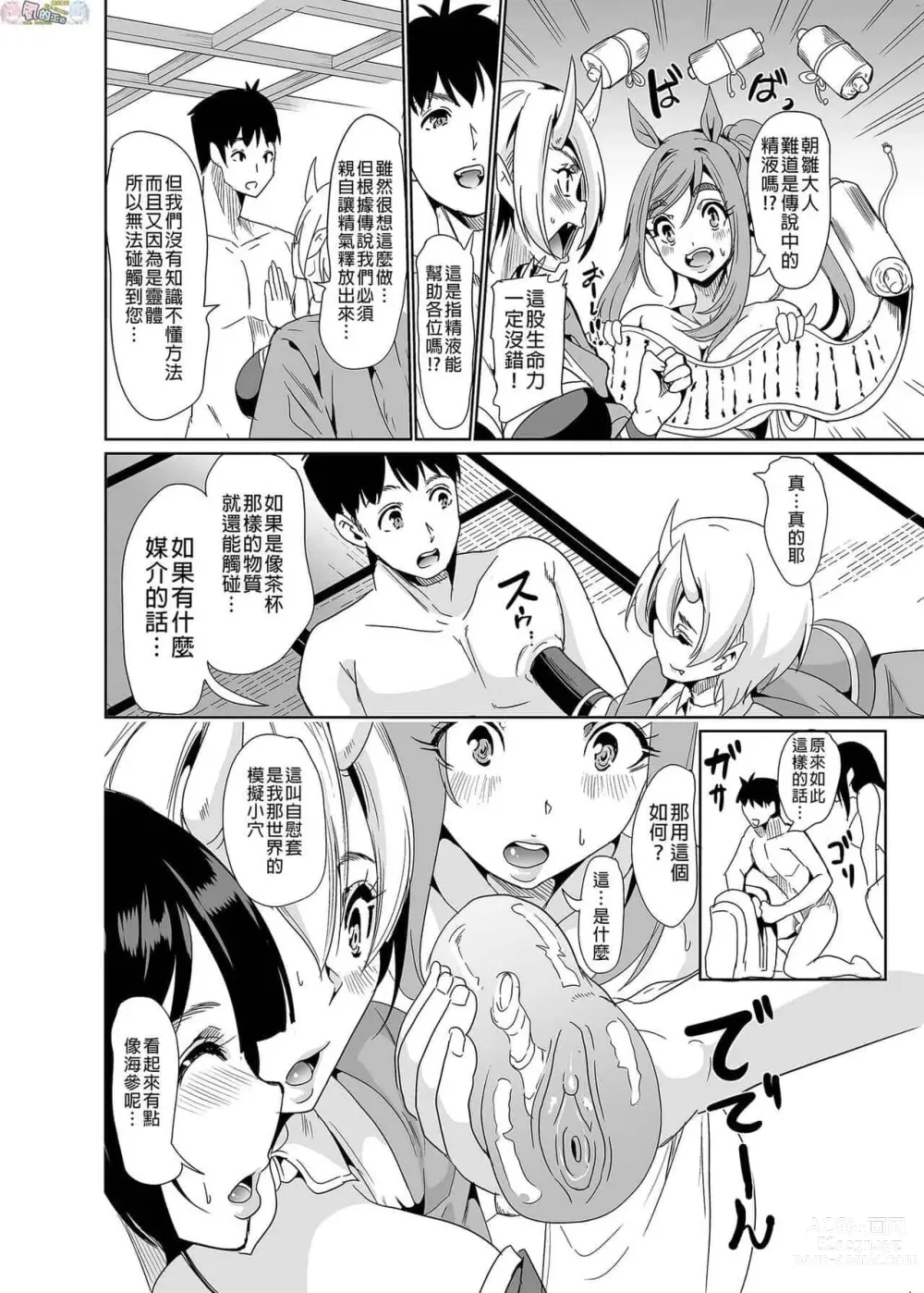 Page 330 of doujinshi 僕の異世界ハーレム+スケベエルフ姉妹、婚活に来る~ 整合