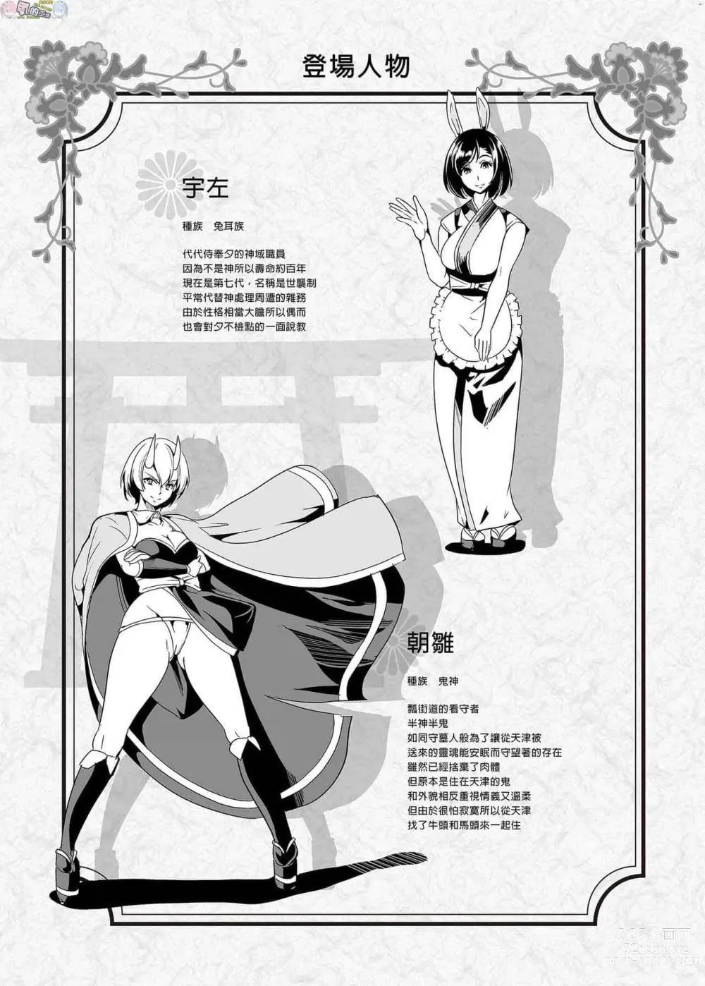 Page 381 of doujinshi 僕の異世界ハーレム+スケベエルフ姉妹、婚活に来る~ 整合