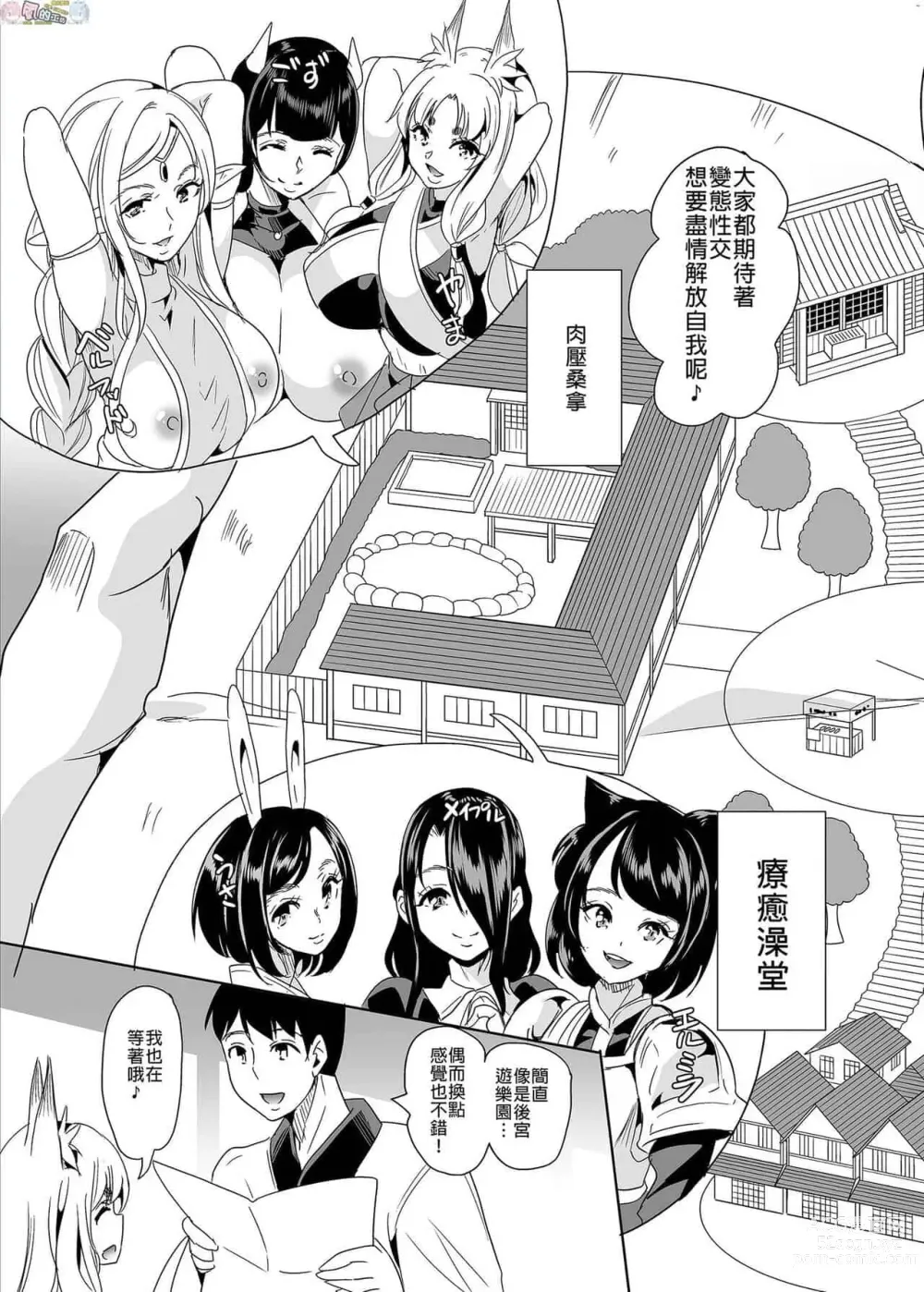 Page 385 of doujinshi 僕の異世界ハーレム+スケベエルフ姉妹、婚活に来る~ 整合