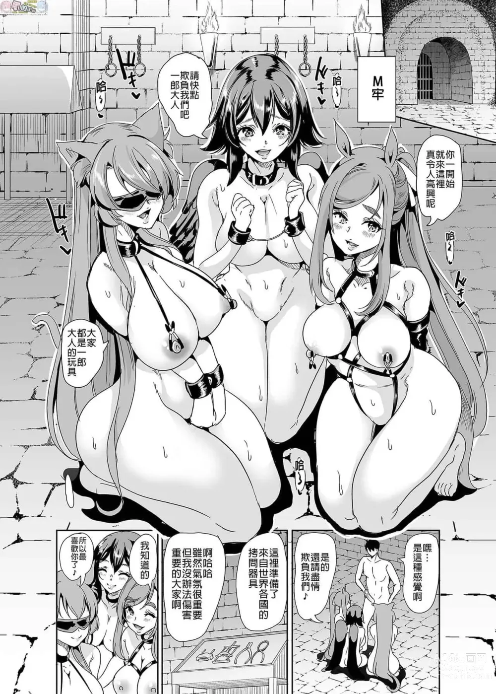 Page 386 of doujinshi 僕の異世界ハーレム+スケベエルフ姉妹、婚活に来る~ 整合