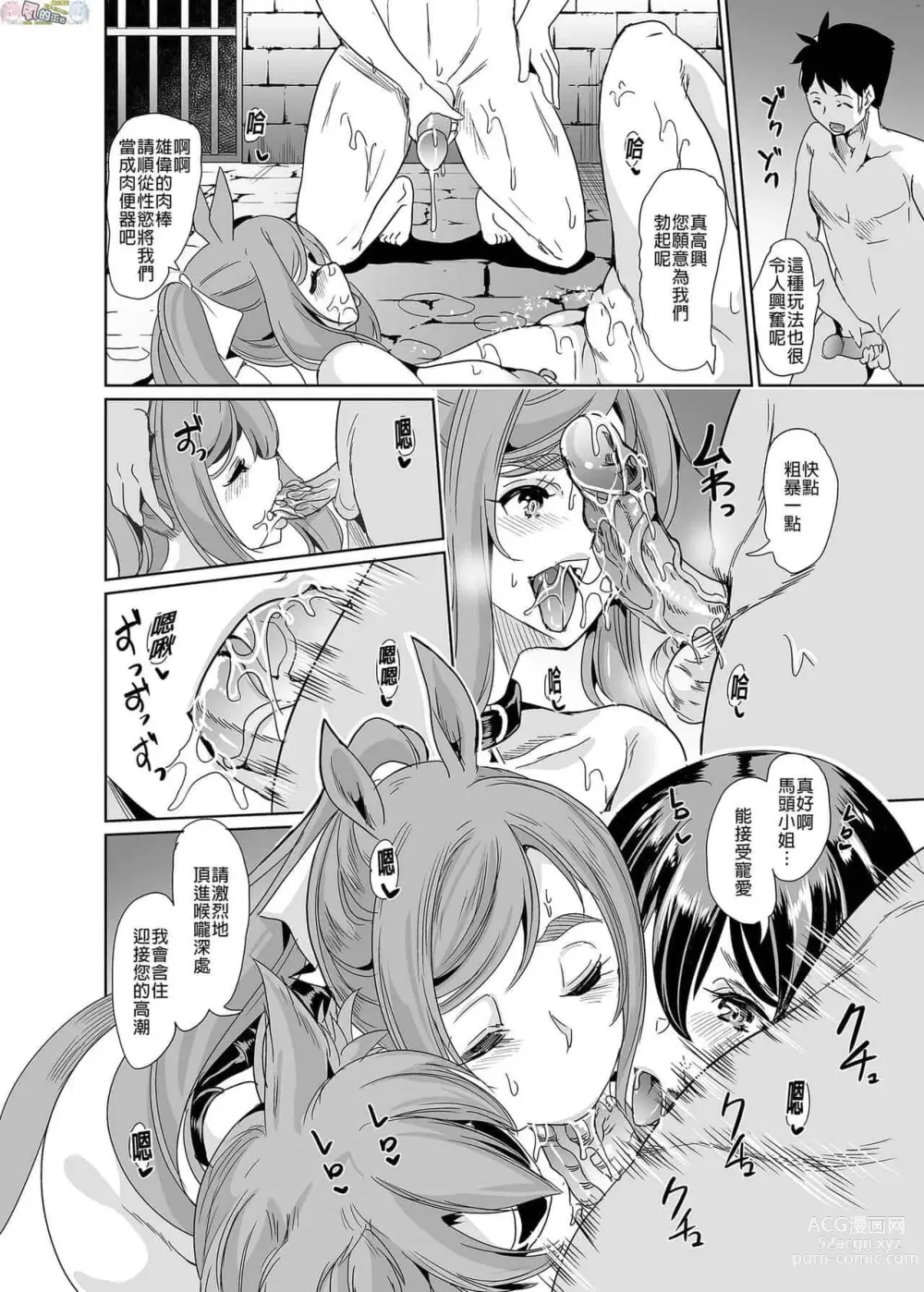 Page 392 of doujinshi 僕の異世界ハーレム+スケベエルフ姉妹、婚活に来る~ 整合