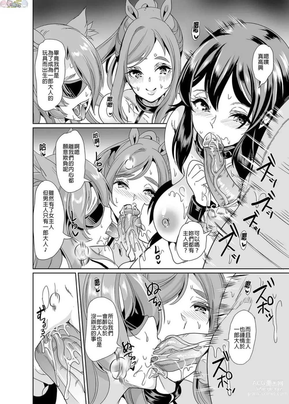 Page 394 of doujinshi 僕の異世界ハーレム+スケベエルフ姉妹、婚活に来る~ 整合