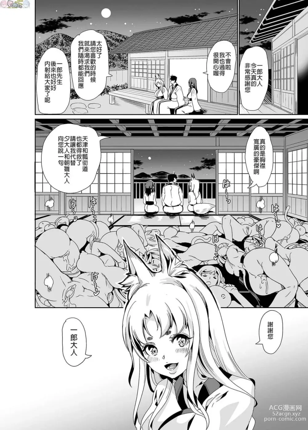 Page 440 of doujinshi 僕の異世界ハーレム+スケベエルフ姉妹、婚活に来る~ 整合