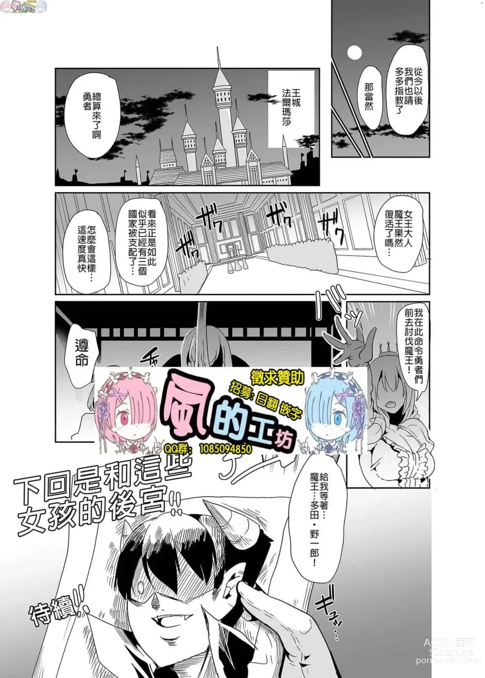 Page 441 of doujinshi 僕の異世界ハーレム+スケベエルフ姉妹、婚活に来る~ 整合