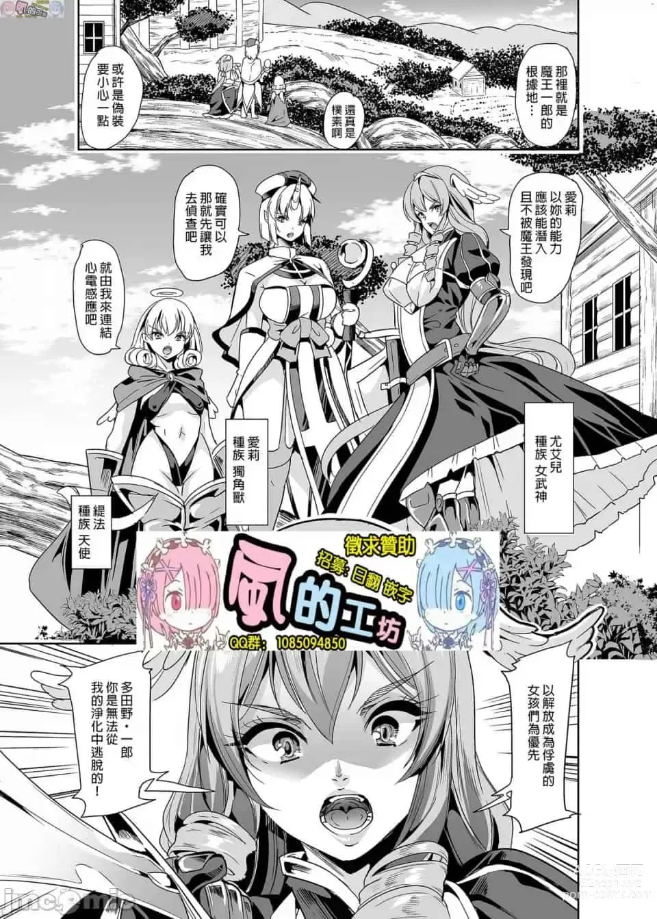 Page 443 of doujinshi 僕の異世界ハーレム+スケベエルフ姉妹、婚活に来る~ 整合