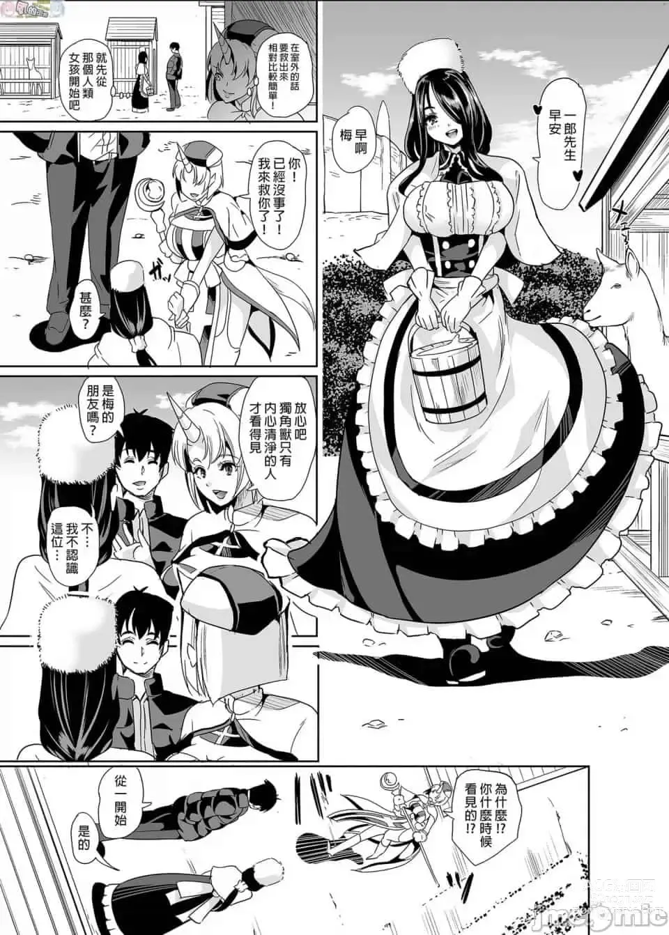 Page 447 of doujinshi 僕の異世界ハーレム+スケベエルフ姉妹、婚活に来る~ 整合