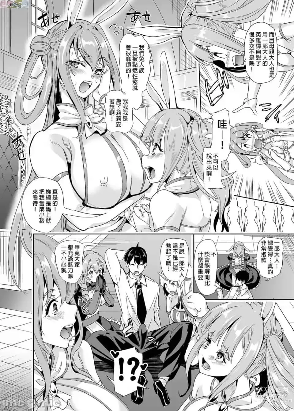 Page 494 of doujinshi 僕の異世界ハーレム+スケベエルフ姉妹、婚活に来る~ 整合