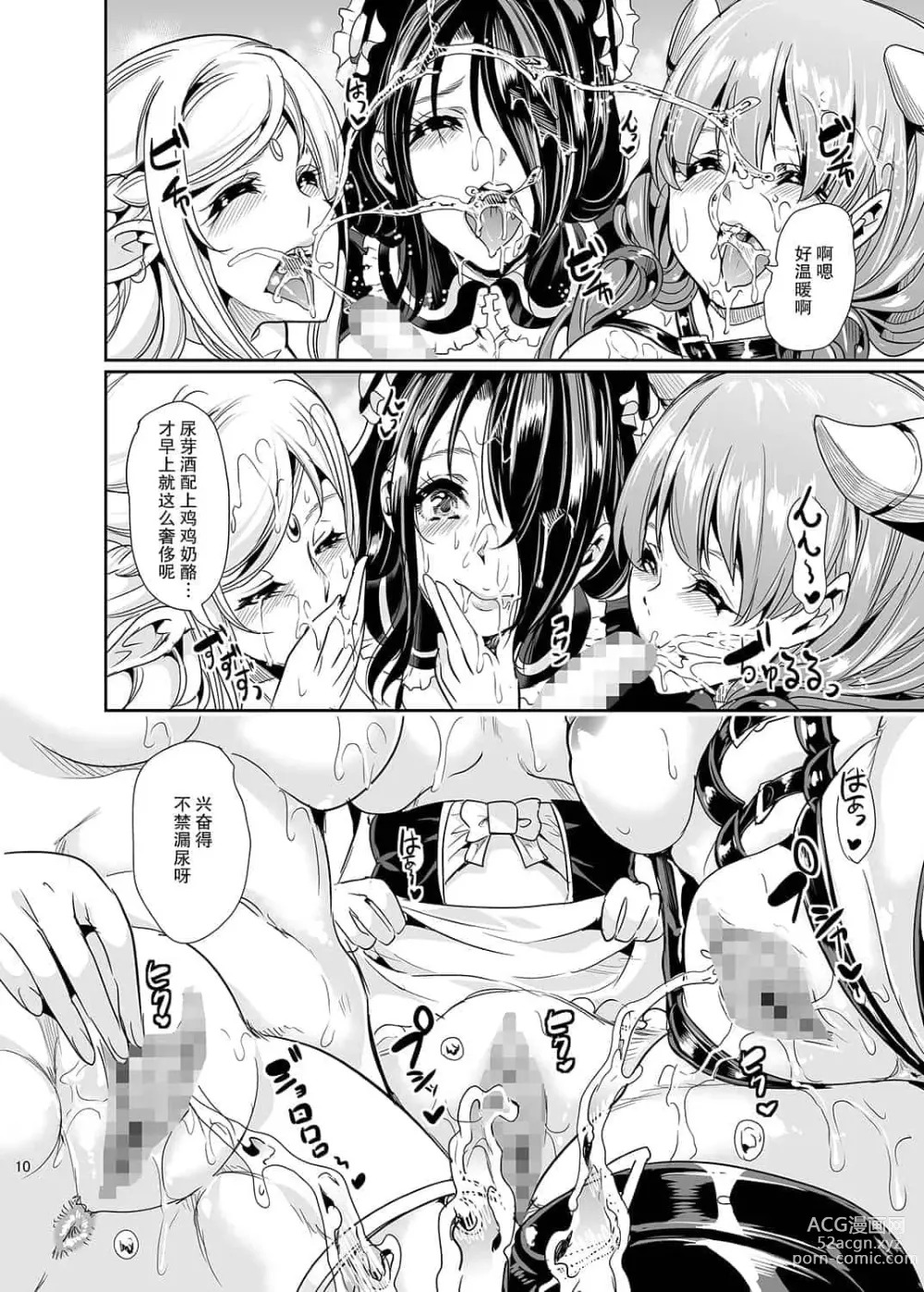 Page 55 of doujinshi 僕の異世界ハーレム+スケベエルフ姉妹、婚活に来る~ 整合