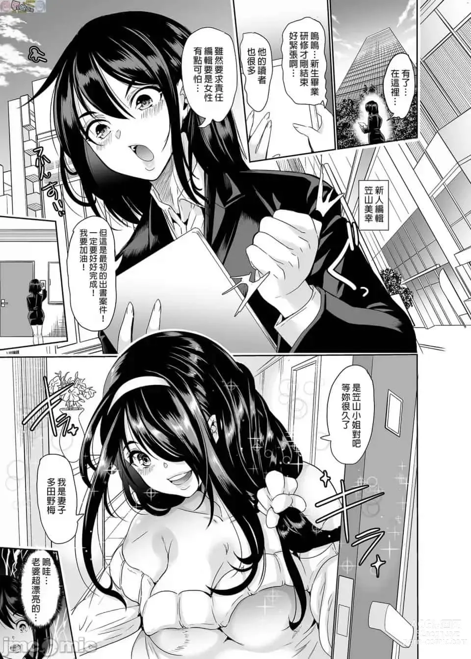 Page 623 of doujinshi 僕の異世界ハーレム+スケベエルフ姉妹、婚活に来る~ 整合