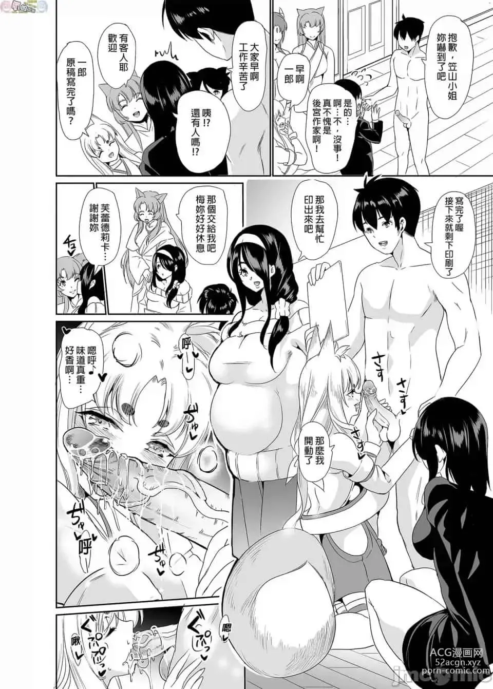 Page 632 of doujinshi 僕の異世界ハーレム+スケベエルフ姉妹、婚活に来る~ 整合