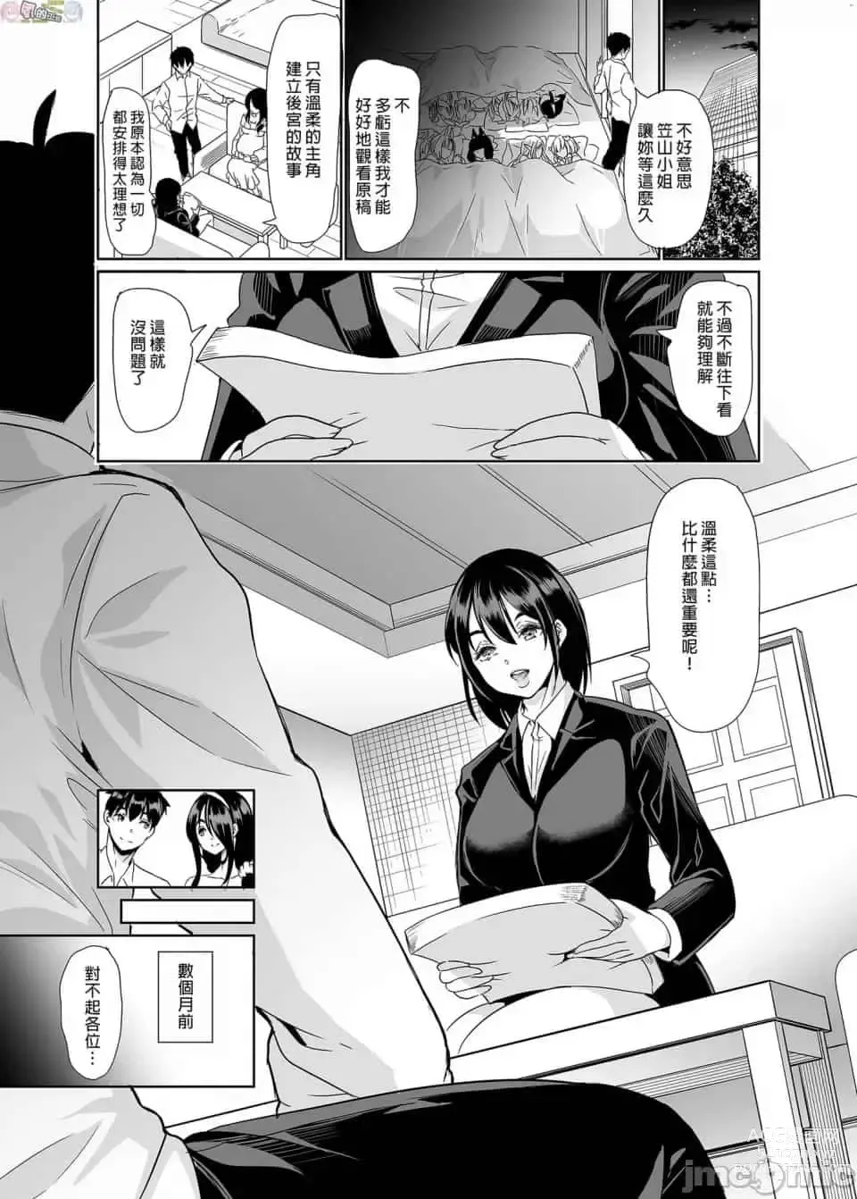 Page 663 of doujinshi 僕の異世界ハーレム+スケベエルフ姉妹、婚活に来る~ 整合