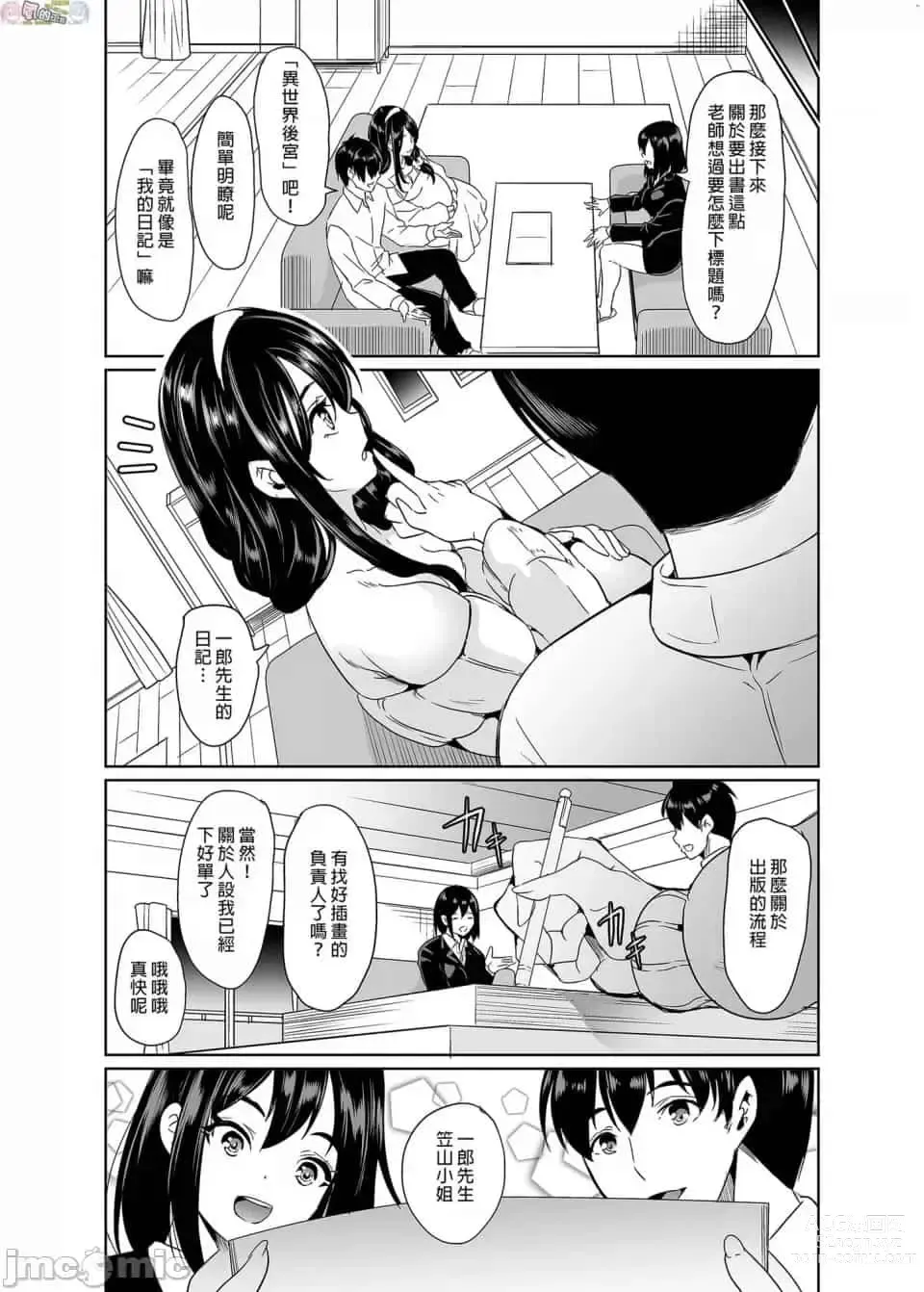 Page 666 of doujinshi 僕の異世界ハーレム+スケベエルフ姉妹、婚活に来る~ 整合