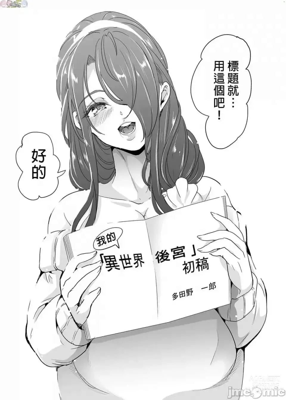 Page 667 of doujinshi 僕の異世界ハーレム+スケベエルフ姉妹、婚活に来る~ 整合