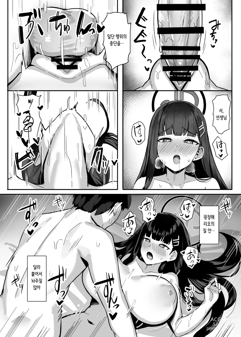 Page 24 of doujinshi 리오의 합리는 기세로 밀어붙인다