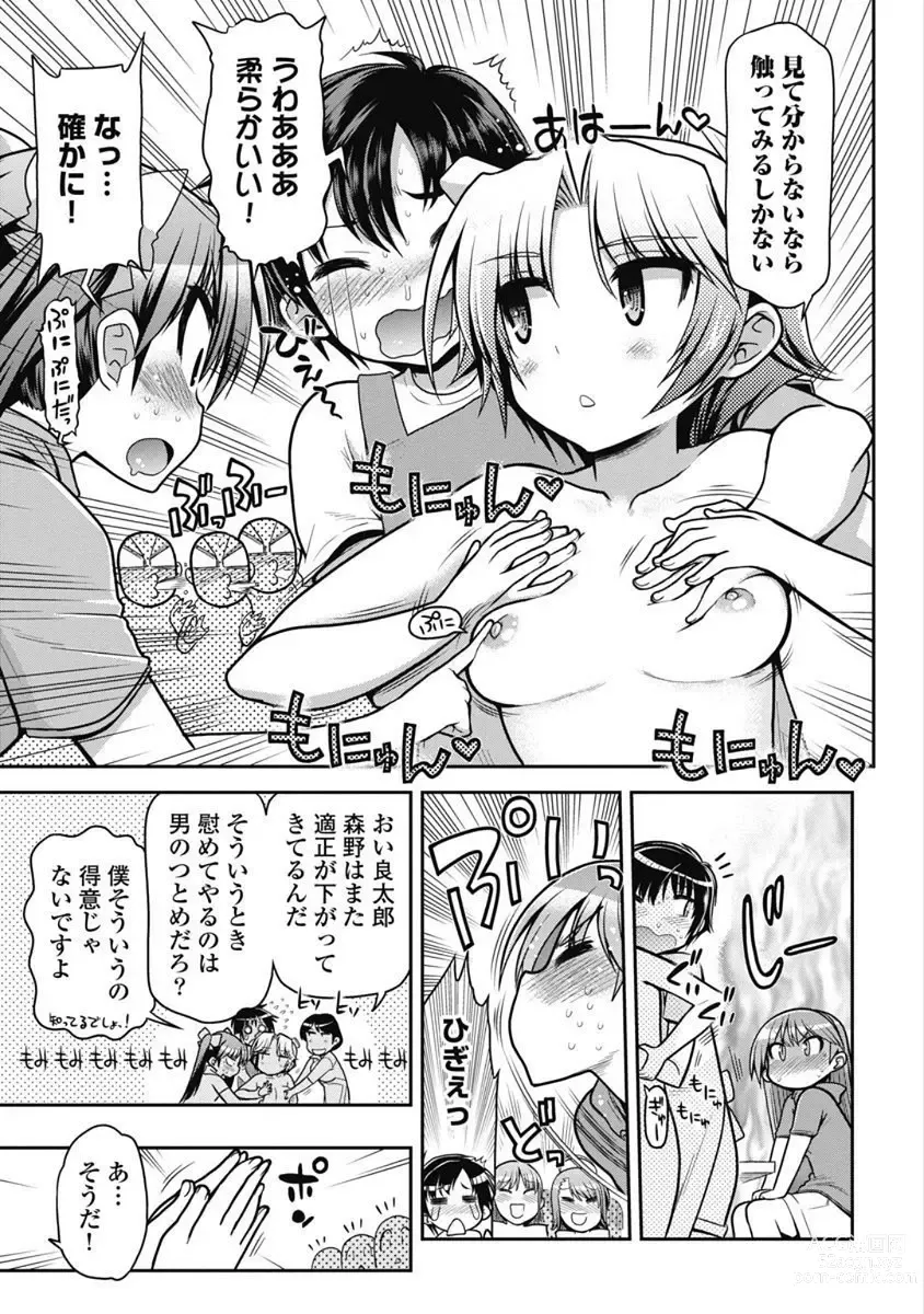 Page 127 of manga Kono Yo Hana ni Suru Tame ni fanservice compilation