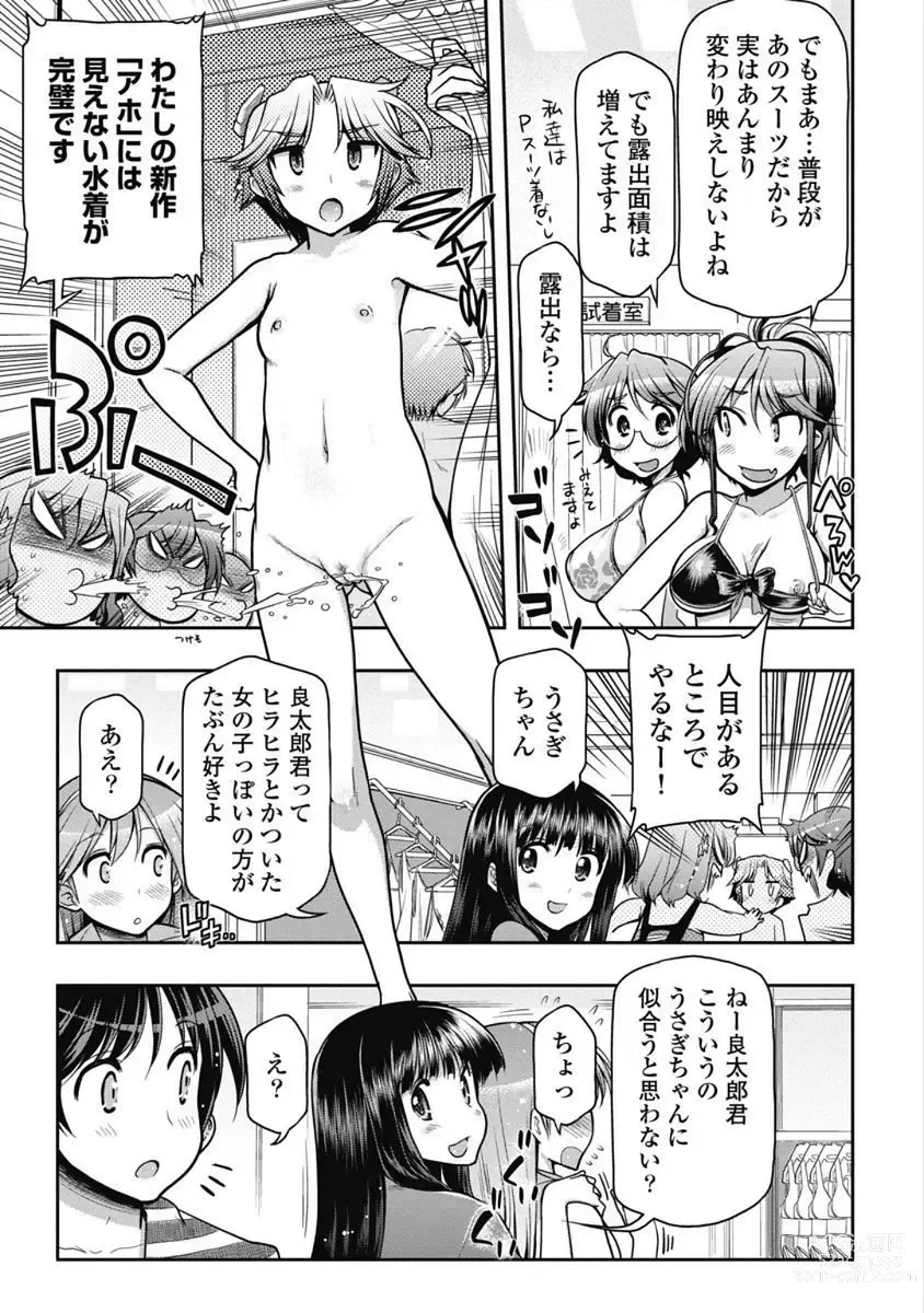 Page 131 of manga Kono Yo Hana ni Suru Tame ni fanservice compilation