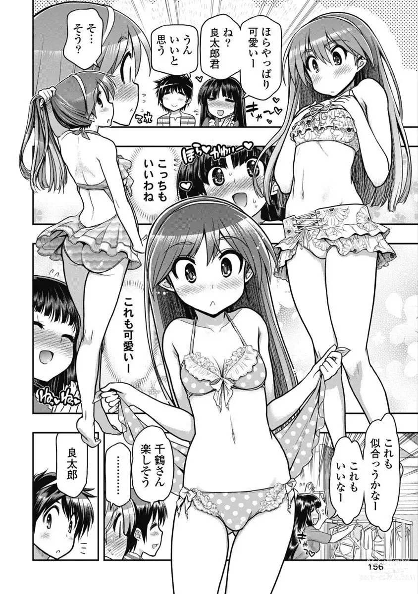 Page 132 of manga Kono Yo Hana ni Suru Tame ni fanservice compilation