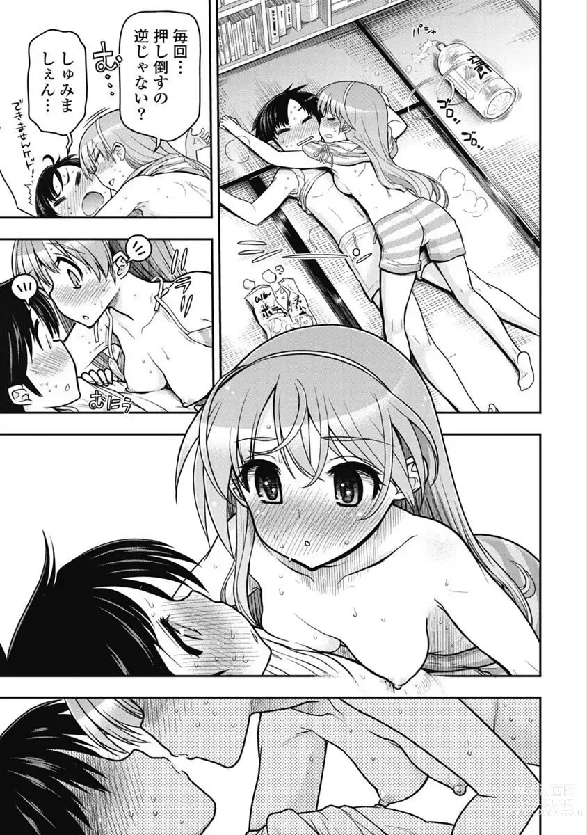 Page 177 of manga Kono Yo Hana ni Suru Tame ni fanservice compilation