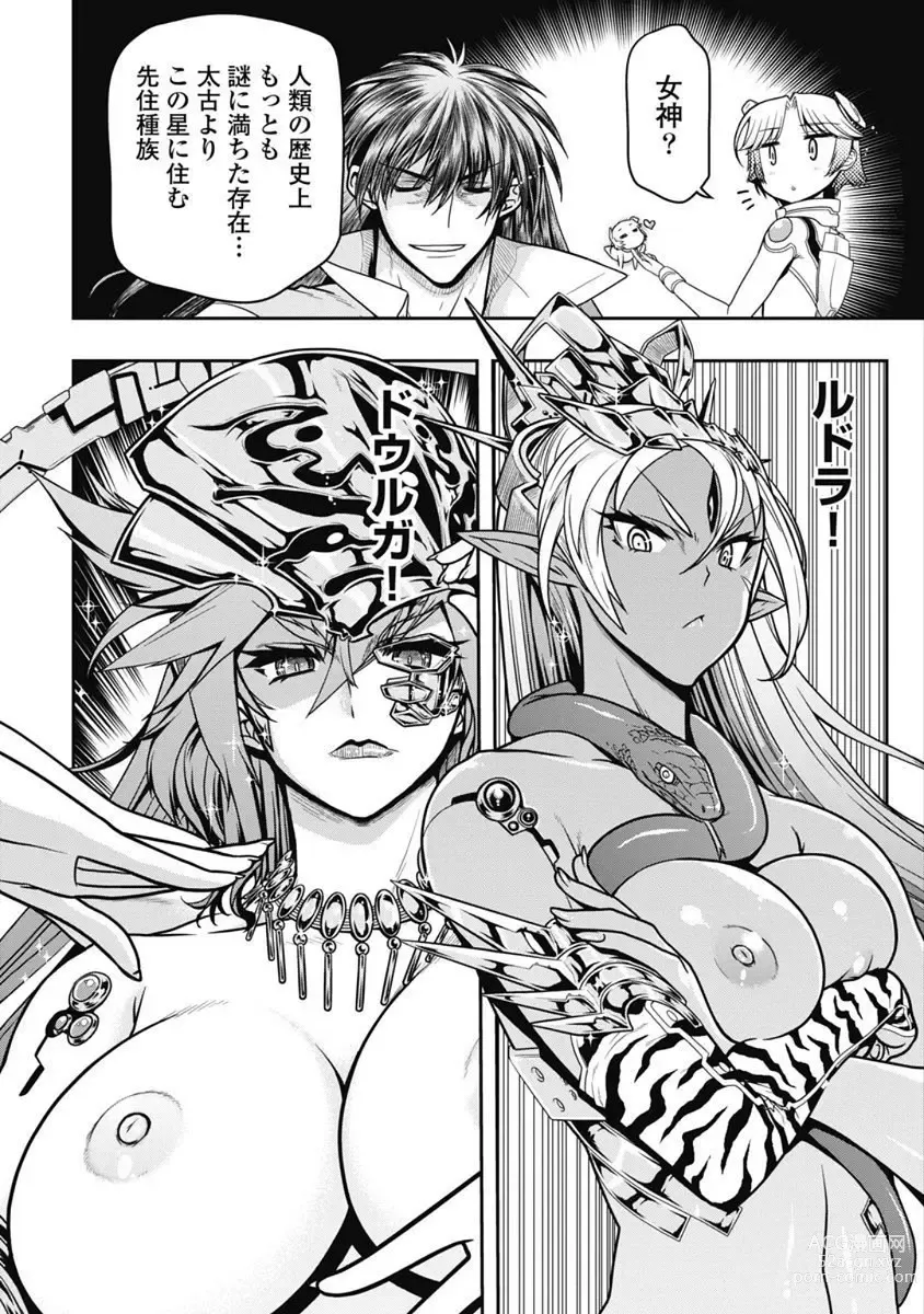 Page 207 of manga Kono Yo Hana ni Suru Tame ni fanservice compilation