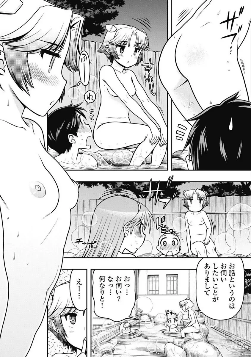 Page 229 of manga Kono Yo Hana ni Suru Tame ni fanservice compilation