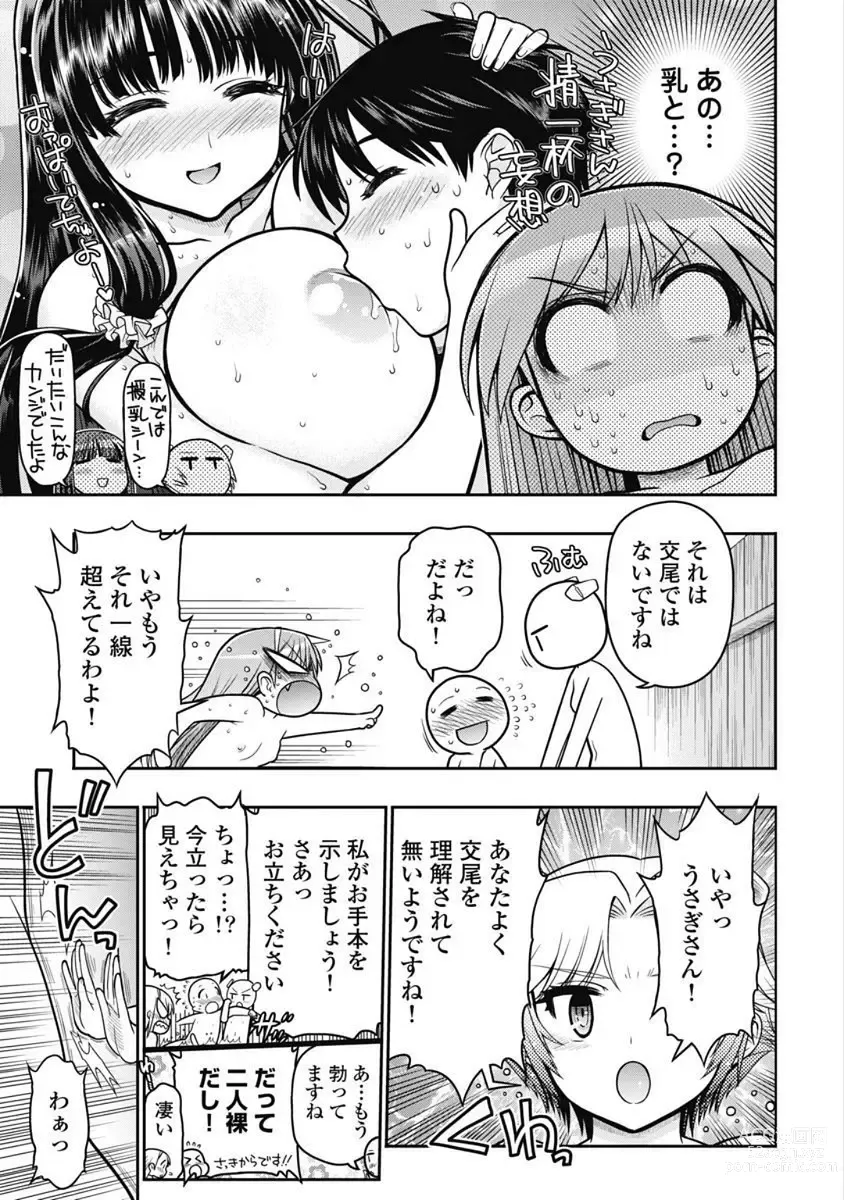 Page 234 of manga Kono Yo Hana ni Suru Tame ni fanservice compilation