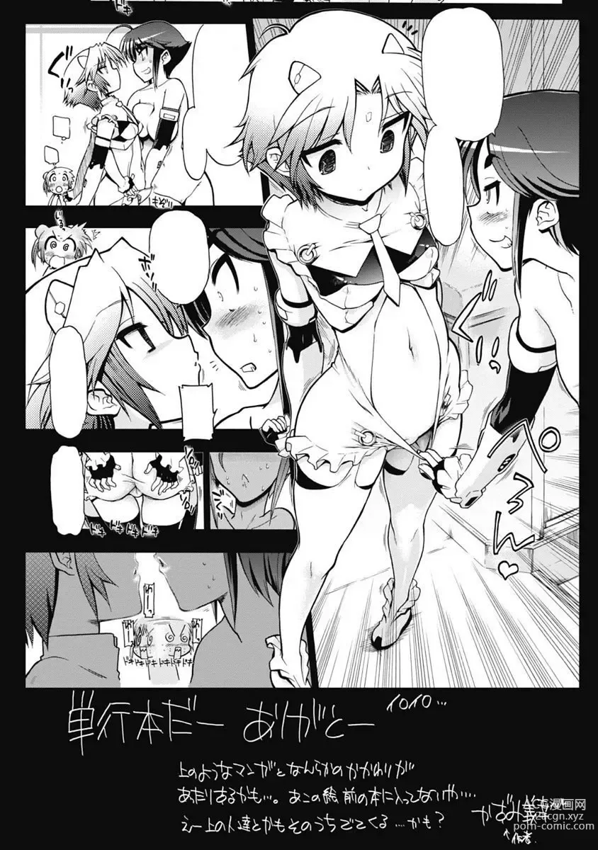 Page 27 of manga Kono Yo Hana ni Suru Tame ni fanservice compilation