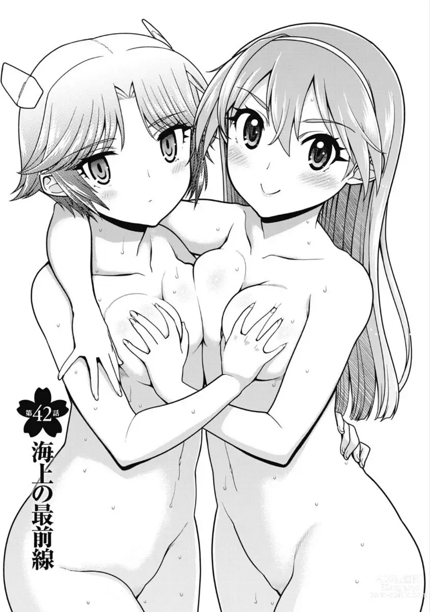 Page 280 of manga Kono Yo Hana ni Suru Tame ni fanservice compilation