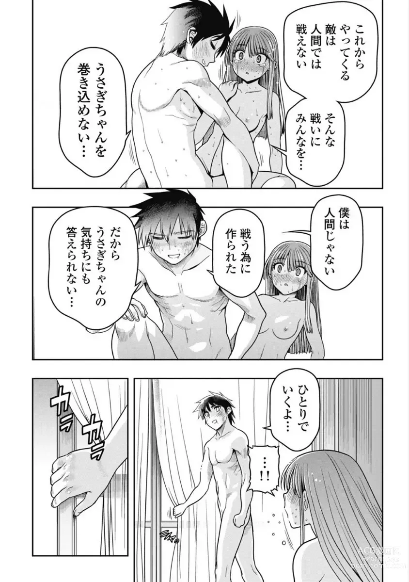 Page 306 of manga Kono Yo Hana ni Suru Tame ni fanservice compilation