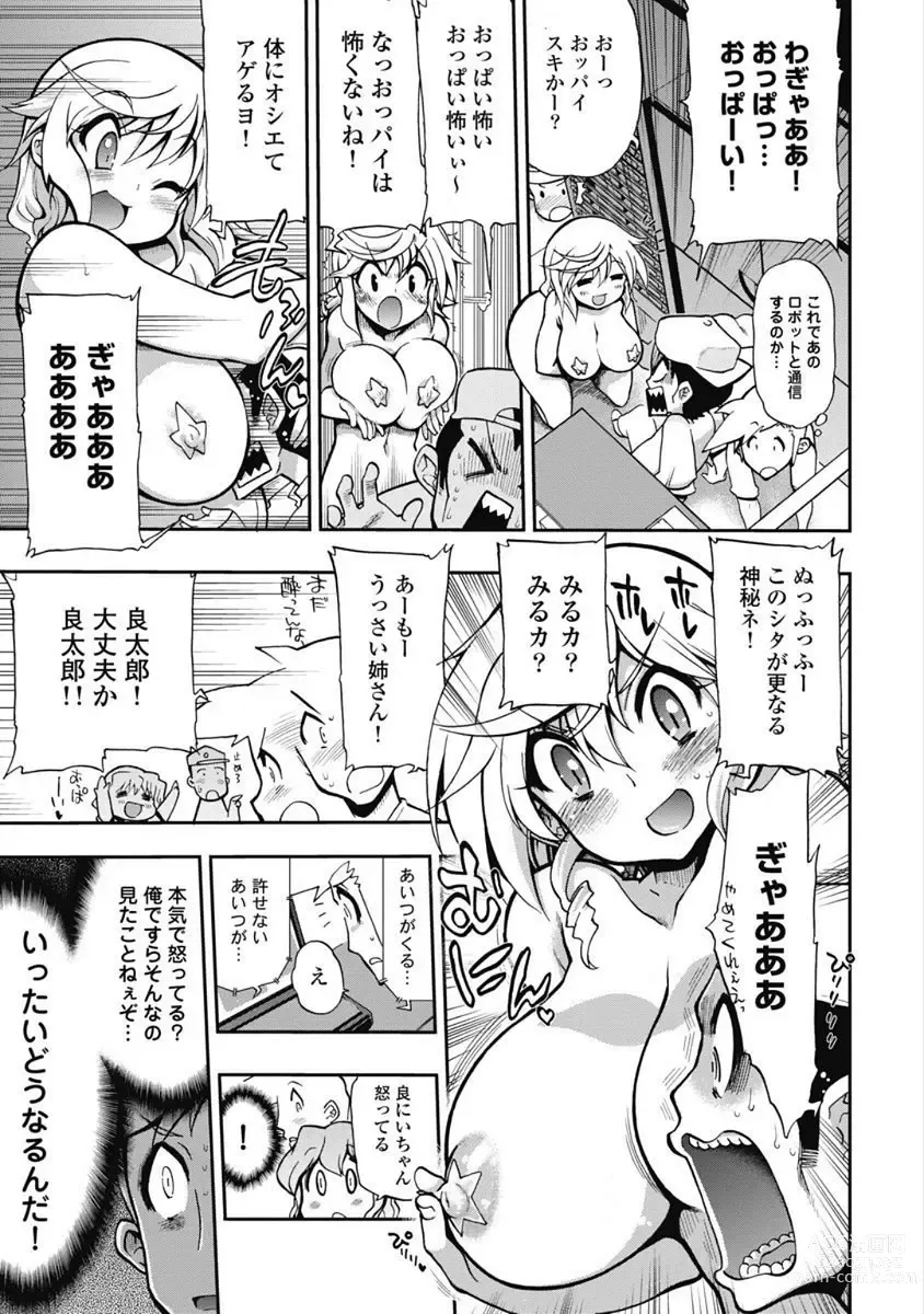 Page 33 of manga Kono Yo Hana ni Suru Tame ni fanservice compilation