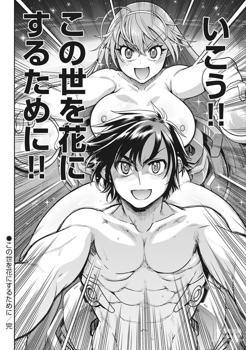 Page 391 of manga Kono Yo Hana ni Suru Tame ni fanservice compilation