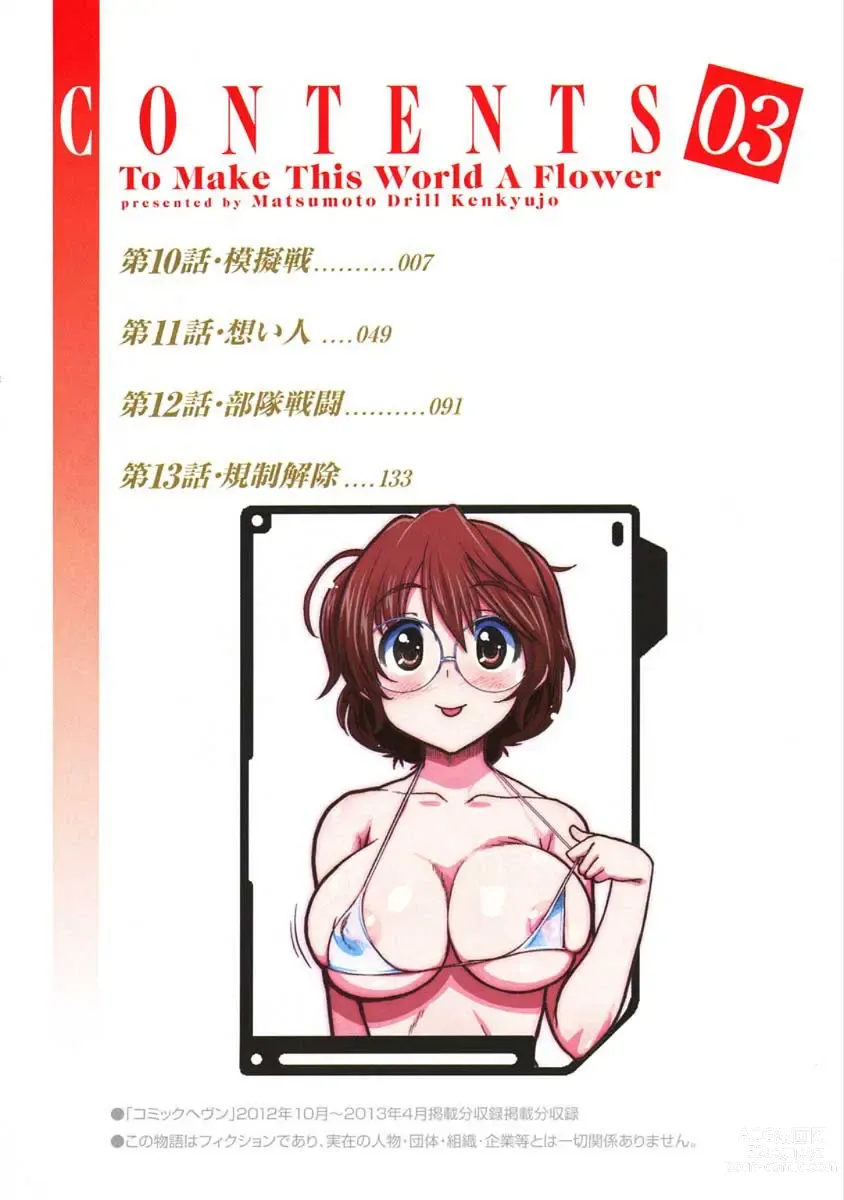 Page 76 of manga Kono Yo Hana ni Suru Tame ni fanservice compilation