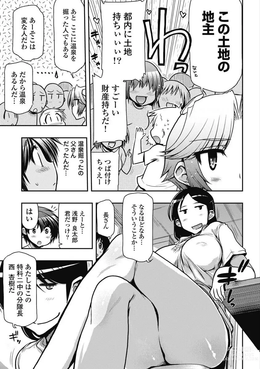 Page 78 of manga Kono Yo Hana ni Suru Tame ni fanservice compilation