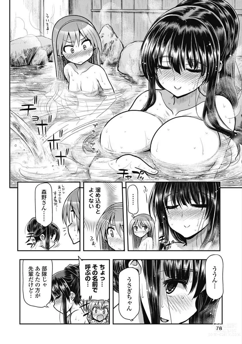 Page 91 of manga Kono Yo Hana ni Suru Tame ni fanservice compilation