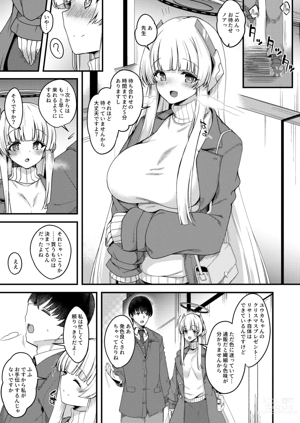 Page 2 of doujinshi Sensei Iippai Ojikan Itadaichaimasu ne