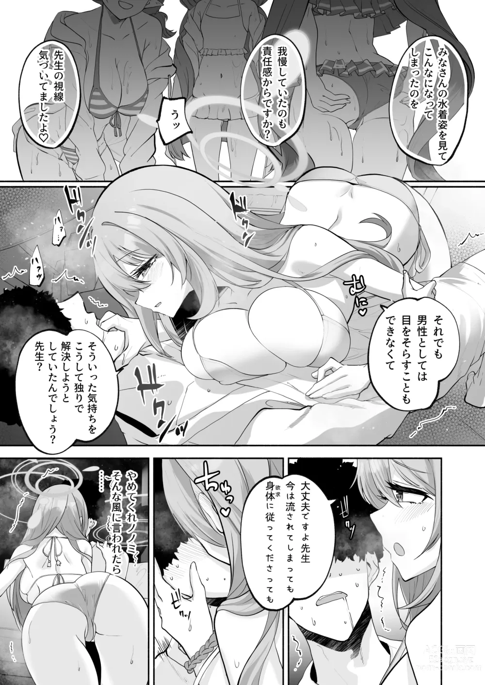 Page 12 of doujinshi Himitsu no Ongaeshi no Jikan desu