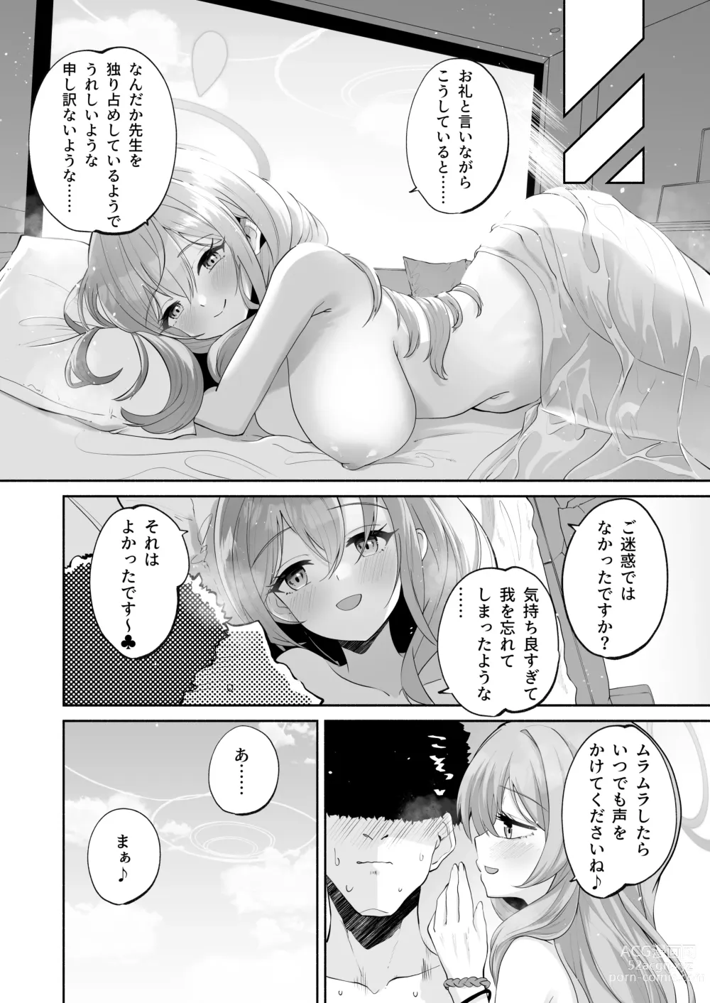 Page 25 of doujinshi Himitsu no Ongaeshi no Jikan desu