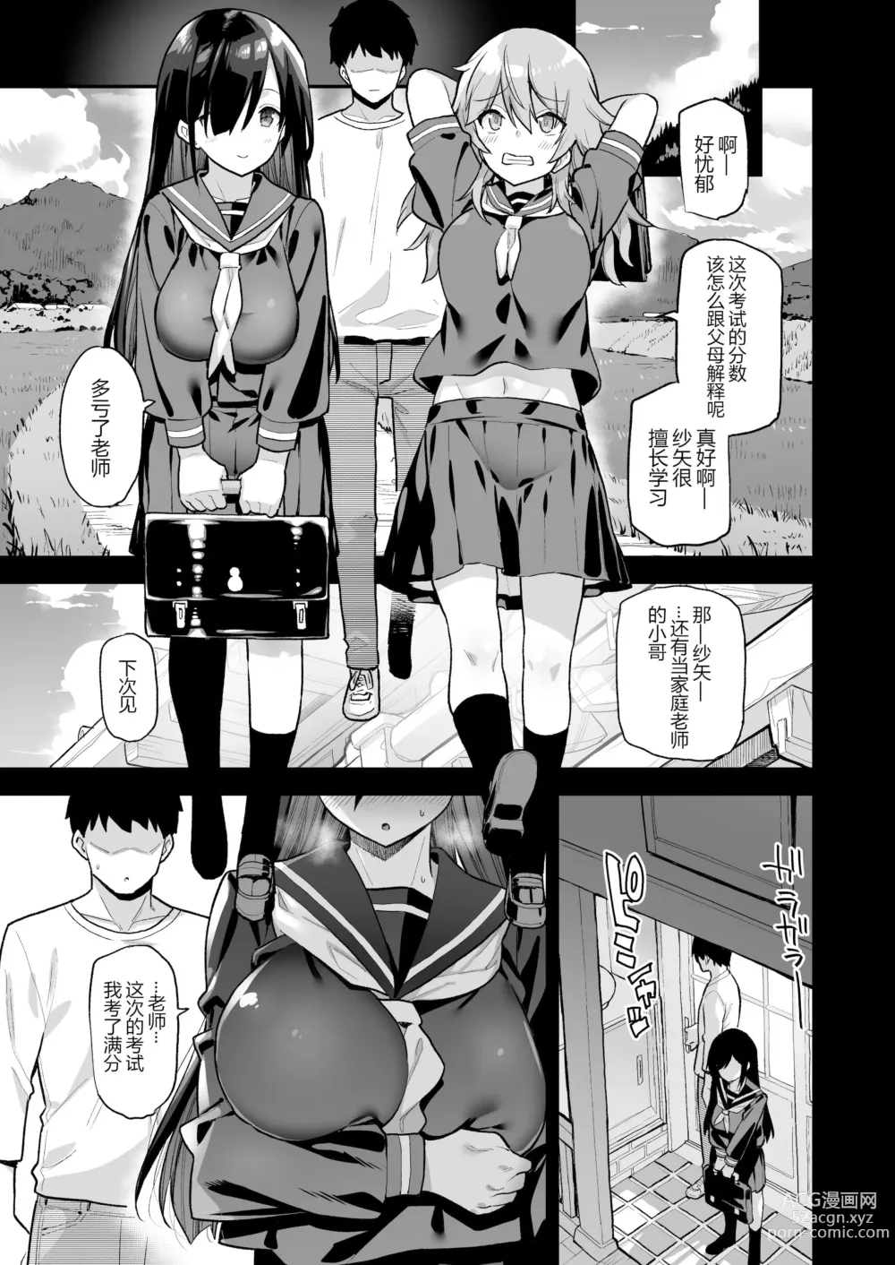 Page 11 of doujinshi 田舎にはこれくらいしか娯楽がない 1