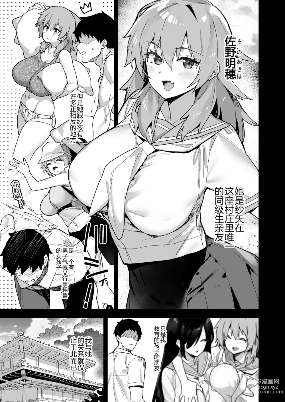 Page 3 of doujinshi 田舎にはこれくらいしか娯楽がない 2 (オリジナル) [黑锅汉化组] [阿聰無修正化] [DL版] x3200