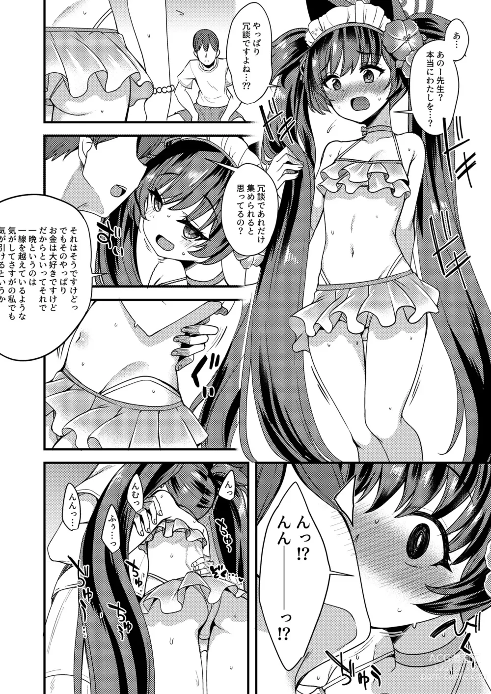 Page 33 of doujinshi Blue Archive no H na Matome Hon