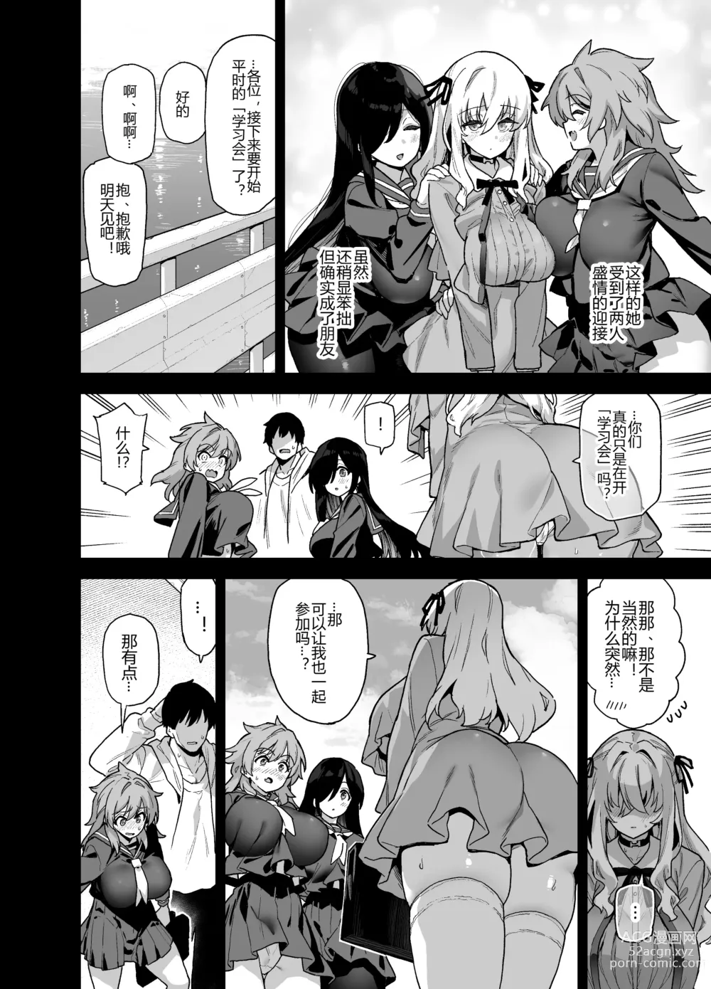 Page 4 of doujinshi 田舎にはこれくらいしか娯楽がない 3