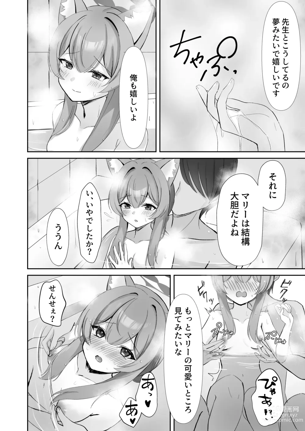 Page 18 of doujinshi Sensei... Kyou dakewa.