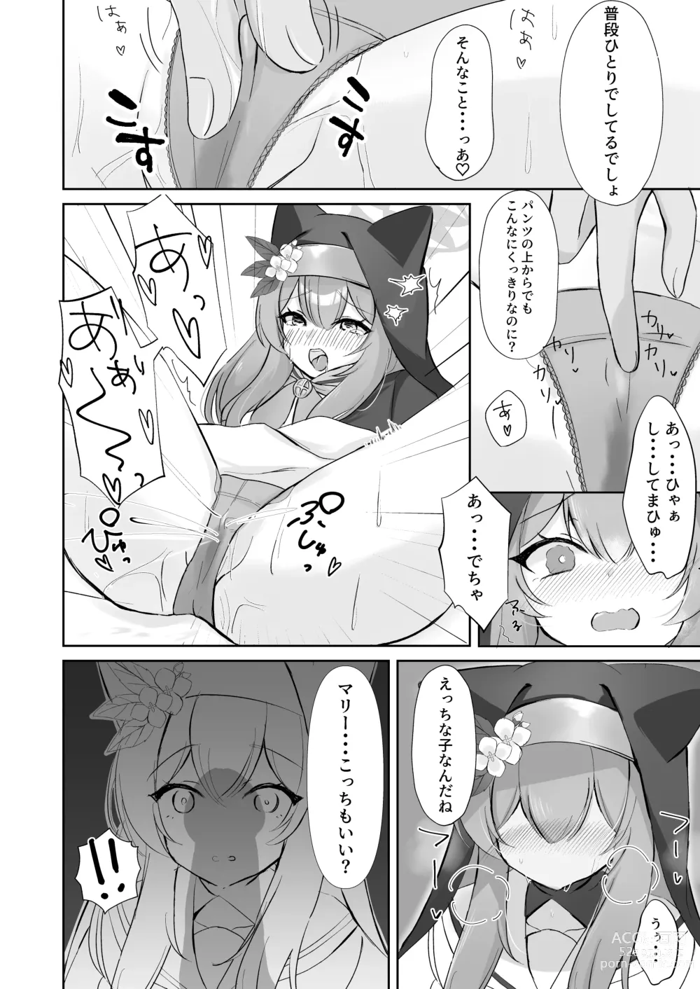 Page 10 of doujinshi Sensei... Kyou dakewa.