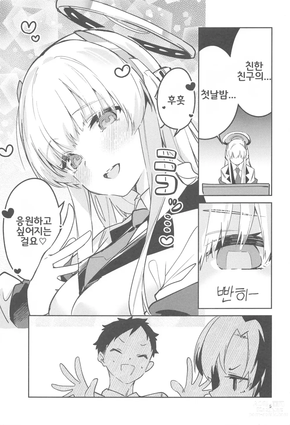 Page 4 of doujinshi 좋아해를 세고 있는 학생